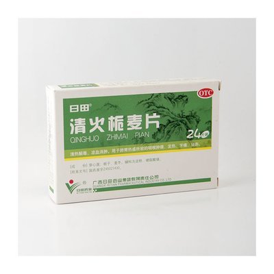 清火栀麦片 (日田) 24片 Qinghuo Zhimai
