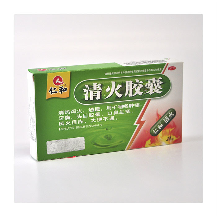 清火胶囊 (仁和) 24粒