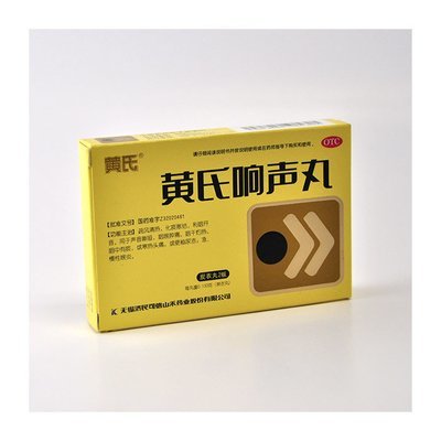 黄氏响声丸 (金水宝) 72丸