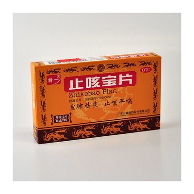 止咳宝片 (特一) 36片