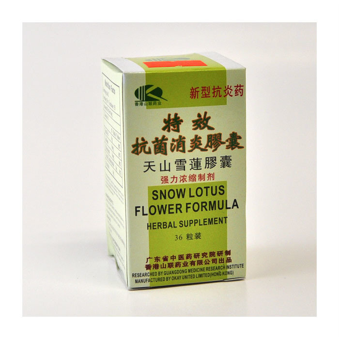 特效抗菌消炎胶囊 30粒