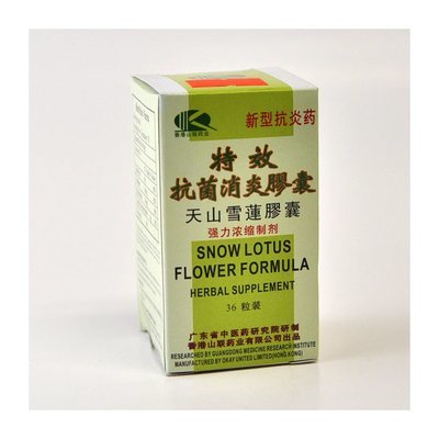 特效抗菌消炎胶囊 30粒