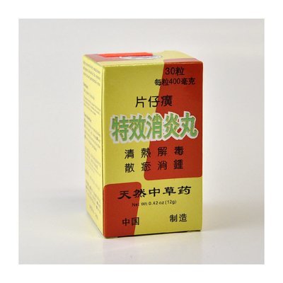 特效消炎丸 (KPIC) 30粒