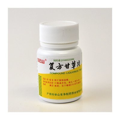 复方甘草片 (白云山) 100片