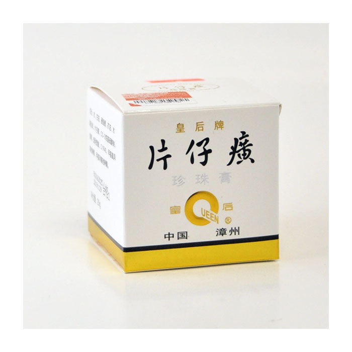 皇后牌 片仔癀珍珠膏
