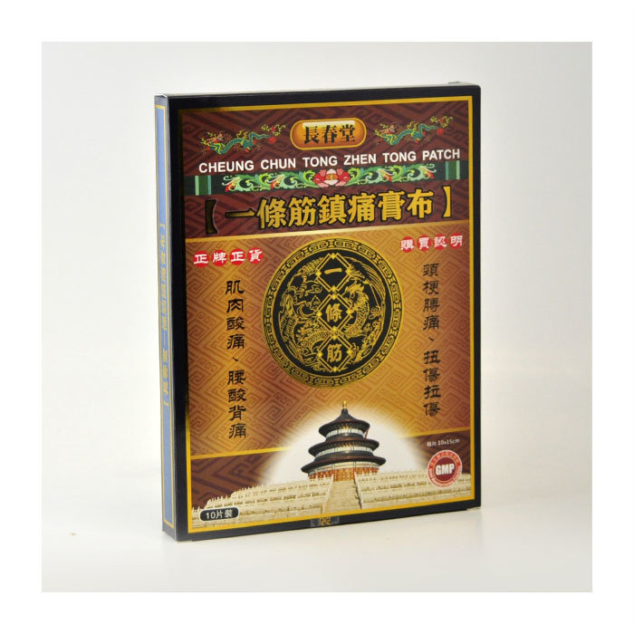 一条经镇痛膏布 (长春堂) 10片 Pain Relief Plaster