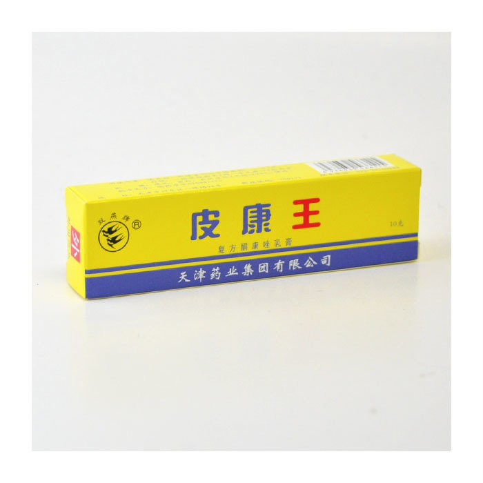 双燕牌 皮康王