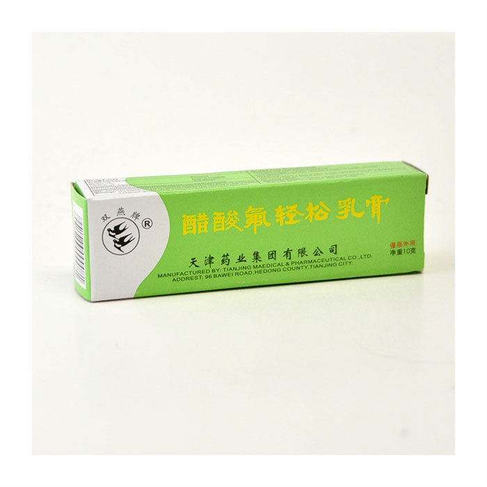 醋酸氟轻松乳膏 (双燕牌) 10g