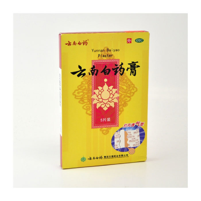 云南白药膏
