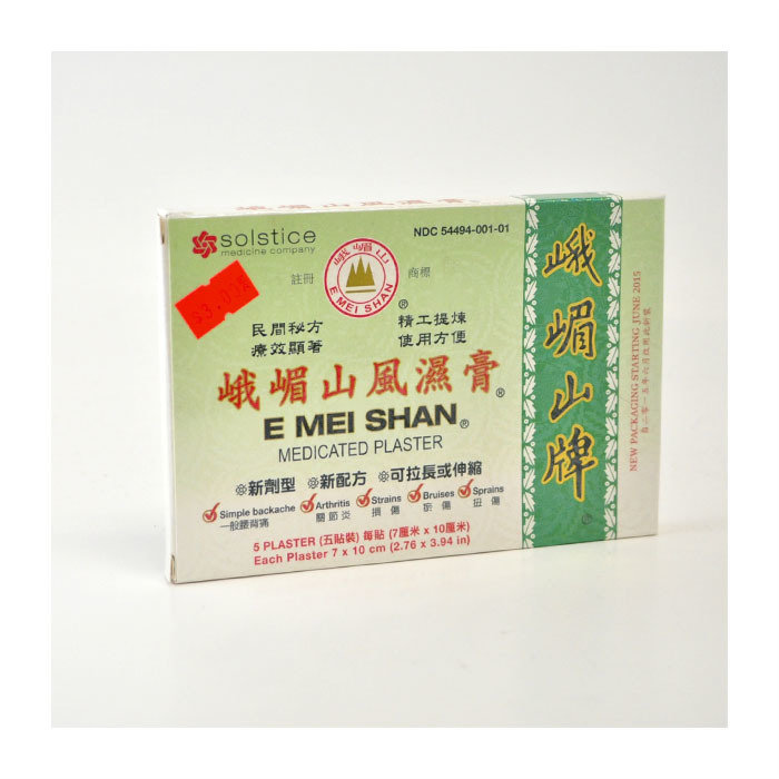 峨眉山风湿膏