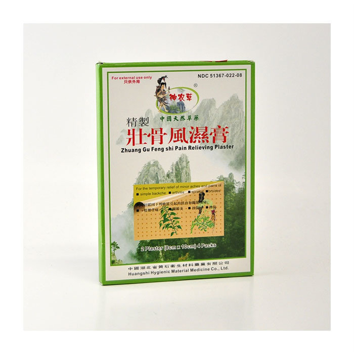 神农草 壮骨风湿膏
