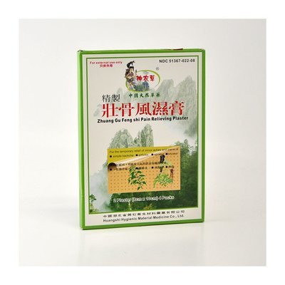 神农草 壮骨风湿膏