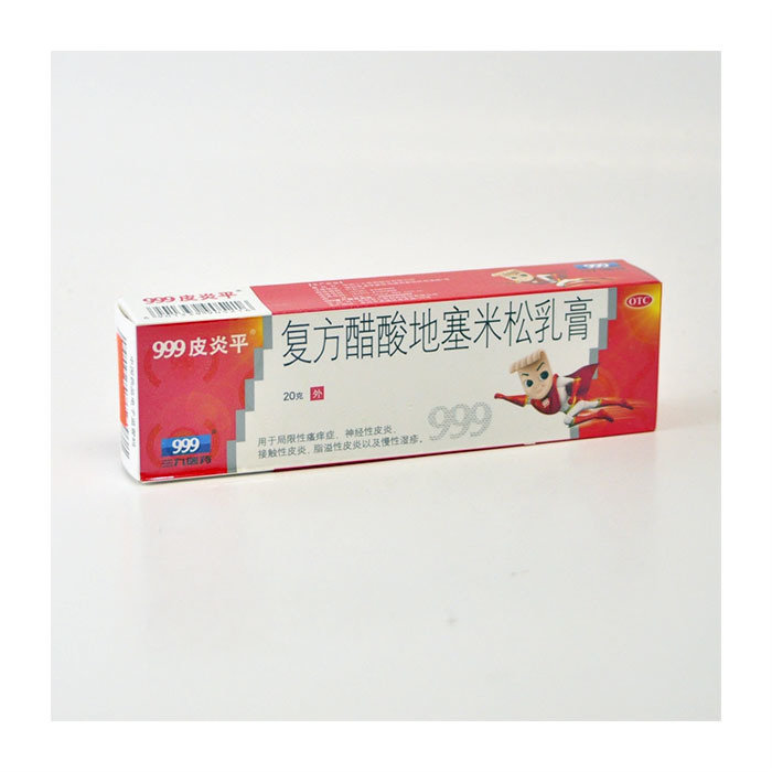 复方醋酸地塞米松乳膏 (999皮炎平) 20克
