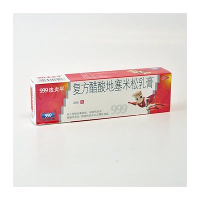 复方醋酸地塞米松乳膏 (999皮炎平) 20克