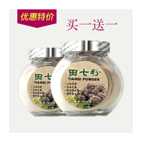 田七粉 (每瓶2两)  买一送一 Tianqi Powder