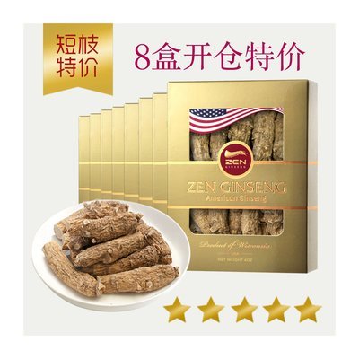 American Ginseng Root Half Short Large 4oz x 8 Boxes