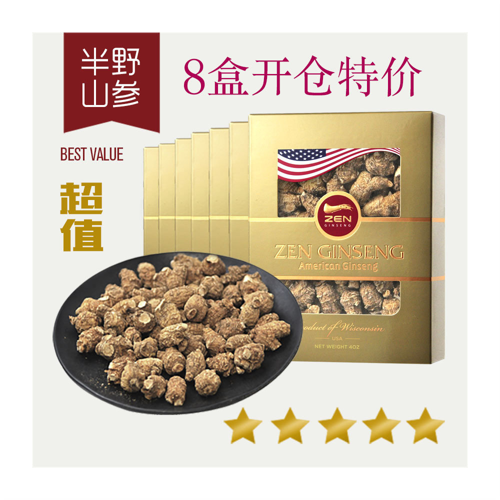 American Ginseng Half Wild Pearl Round Root 4oz/Box x8Boxes