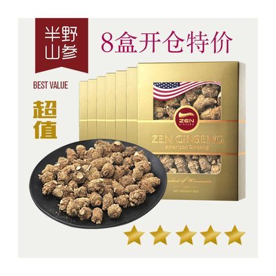 American Ginseng Half Wild Pearl Round Root 4oz/Box x8Boxes