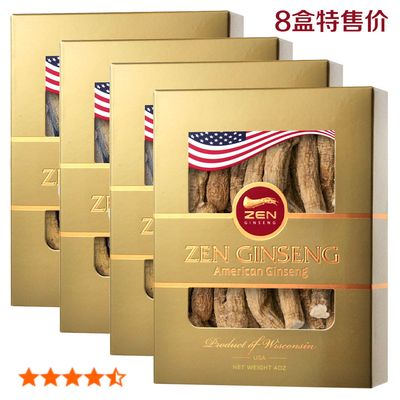 美国花旗参 短枝 (小) 4安士礼盒装 x4盒