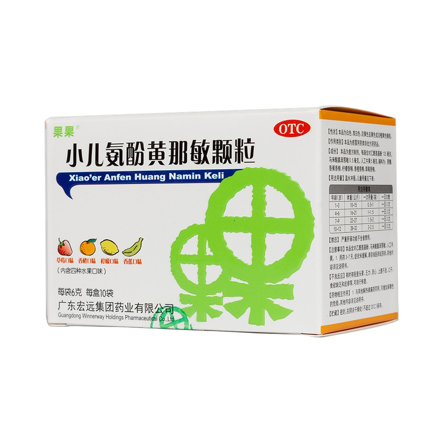 果果小儿氨酚黄那敏颗粒