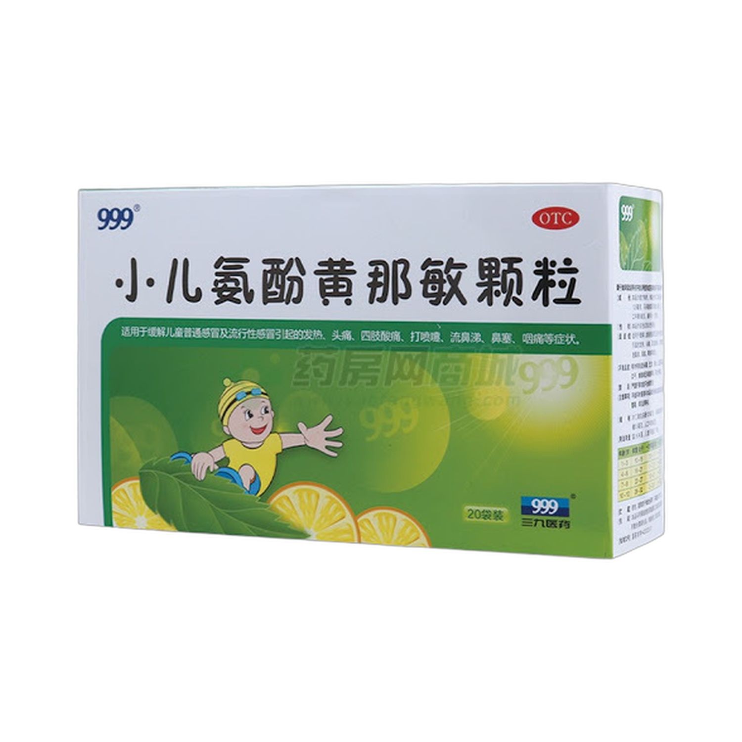 小儿氨酚黄那敏颗粒(999)