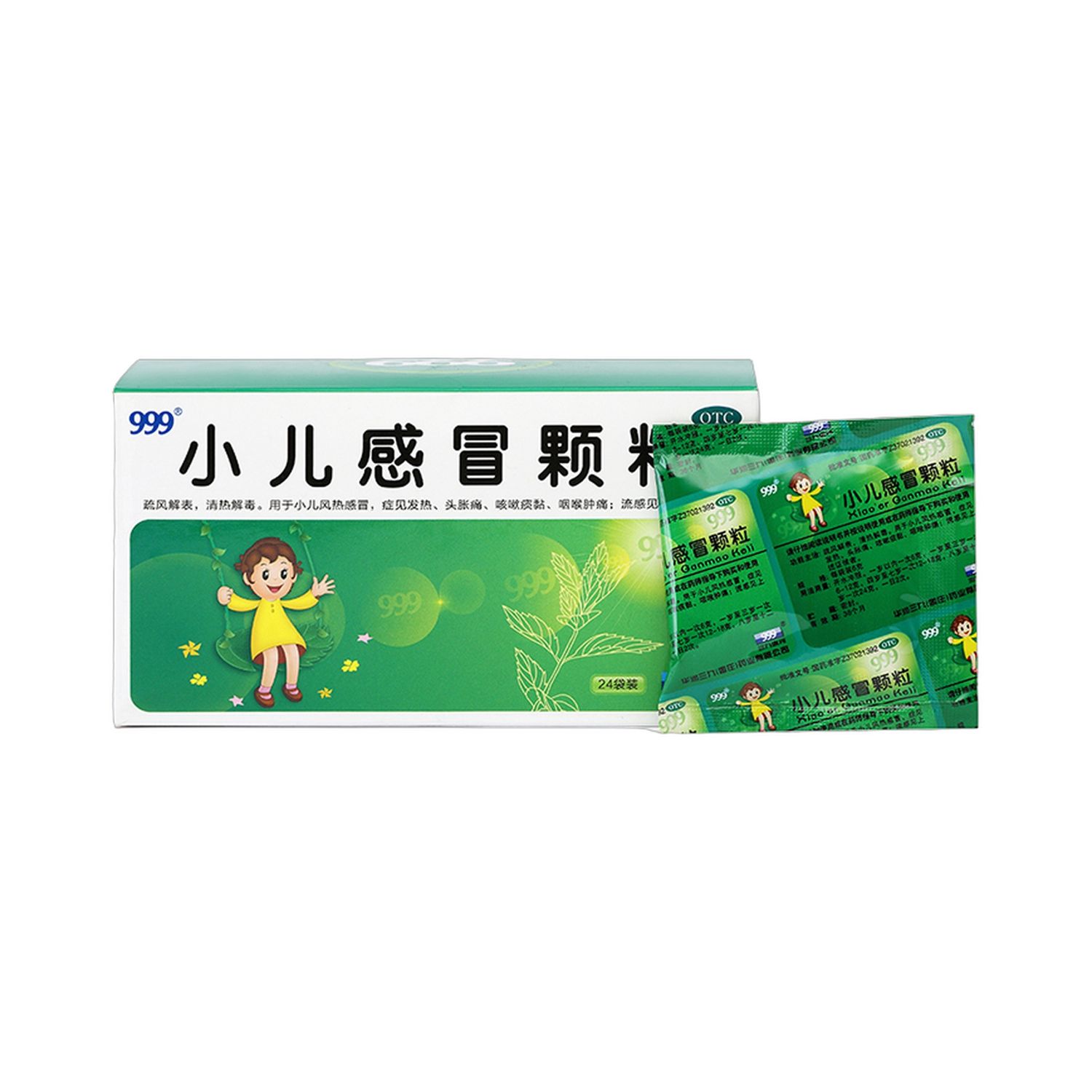 小儿感冒颗粒(999)6克*10袋