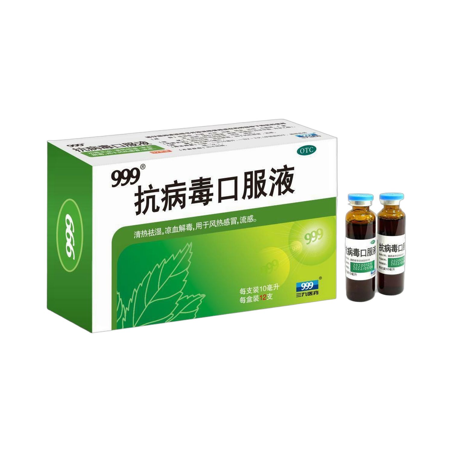 抗病毒口服液(999)12支