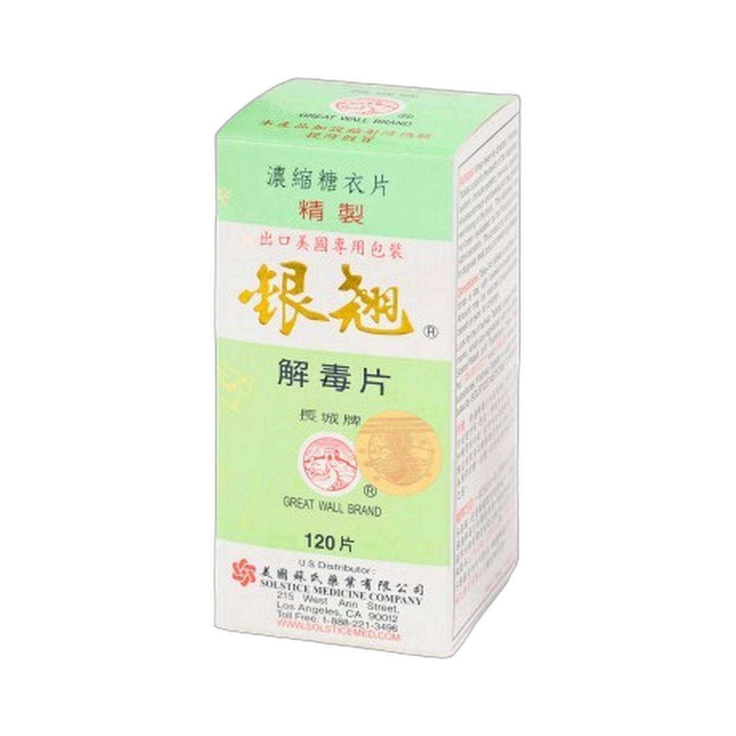解毒片(银翘)120片