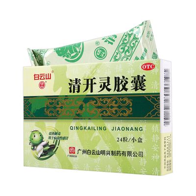 清开灵胶囊(白云山)24粒