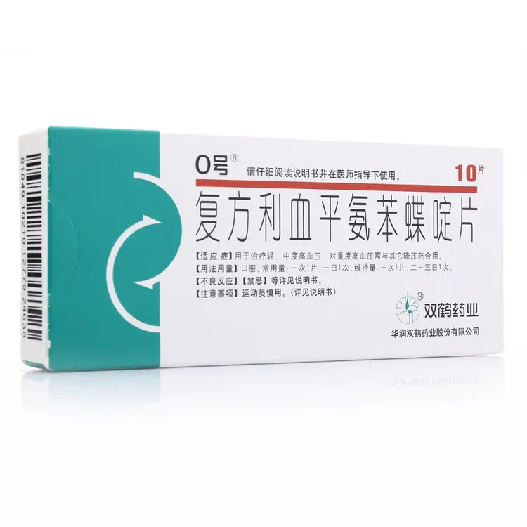 复方利血平氨苯蝶啶片（0号）10片
