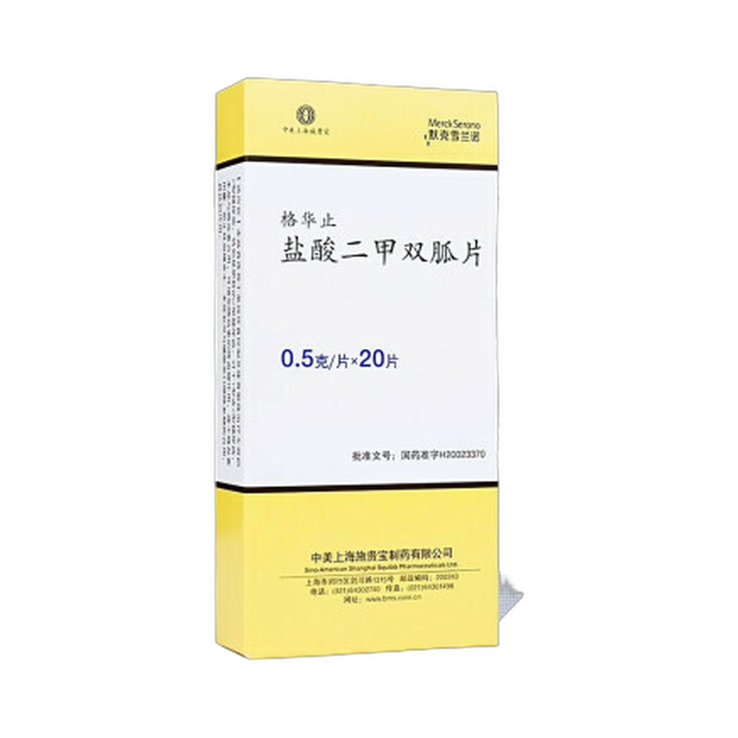 格华止盐酸二甲双胍片