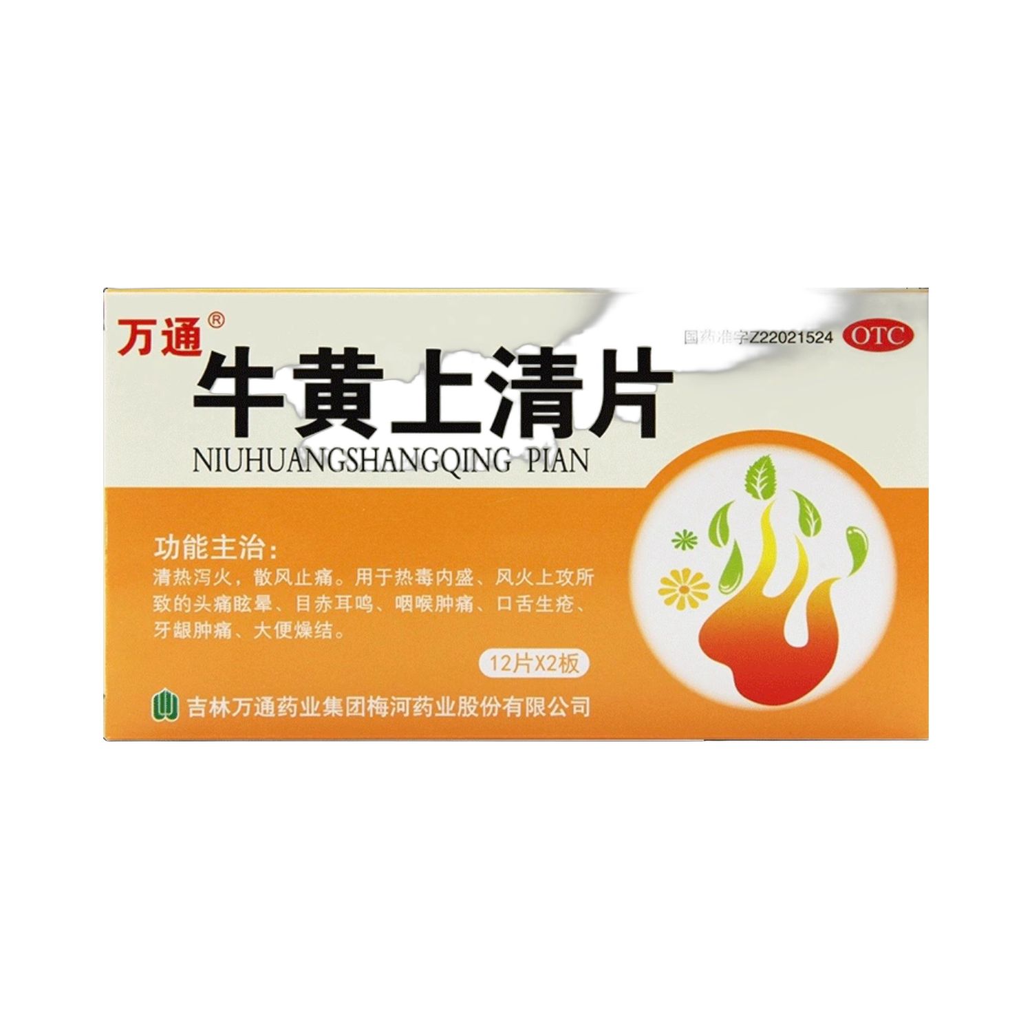牛黄上清片(万通)24片