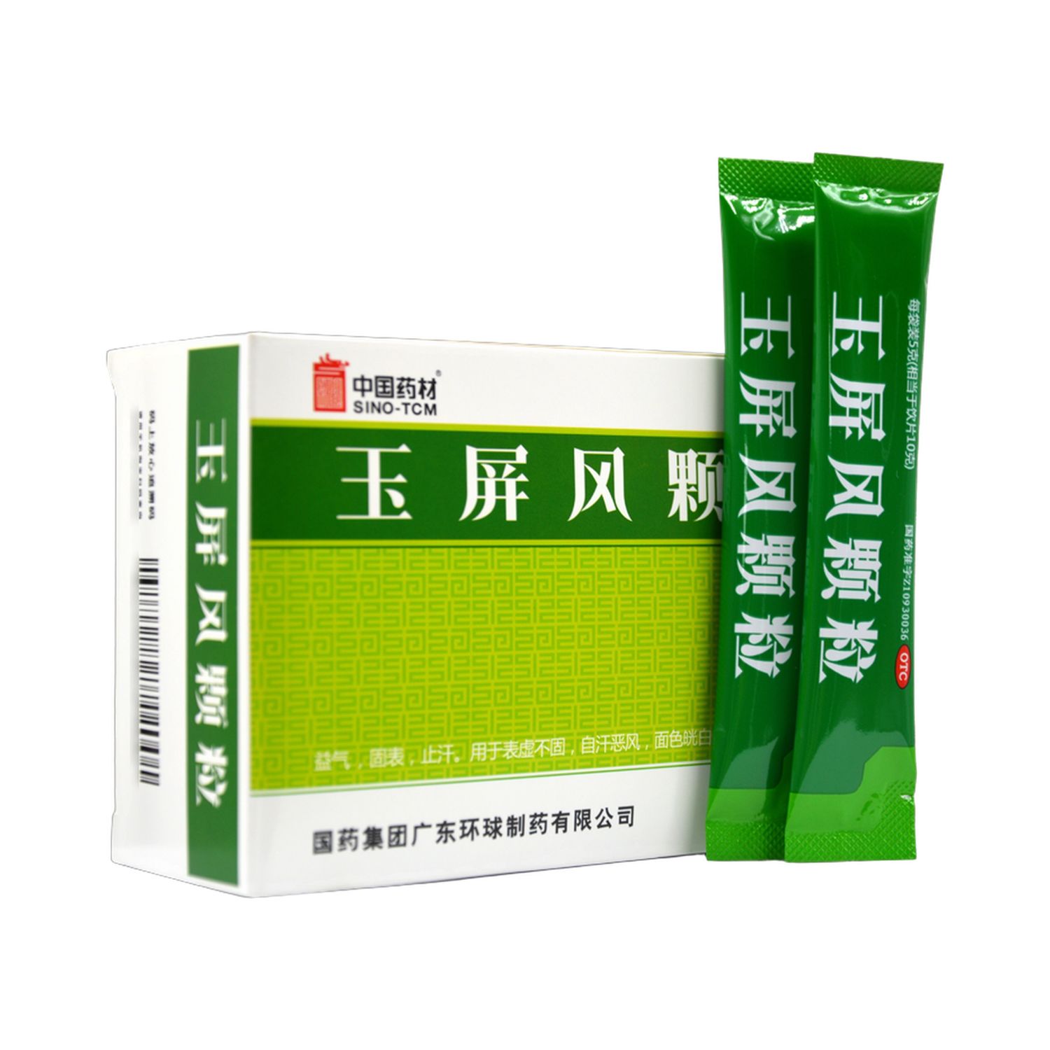 玉屏风颗粒(中国药材)5克*15袋
