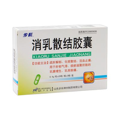 消乳散结胶囊(步长)60粒