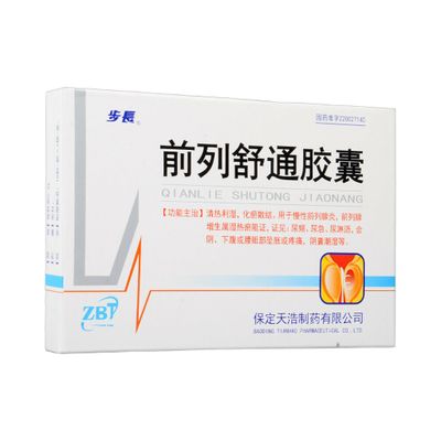 前列舒通胶囊(步长)36片