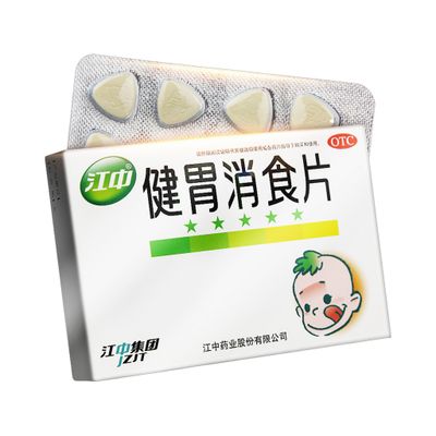 健胃消食片小孩