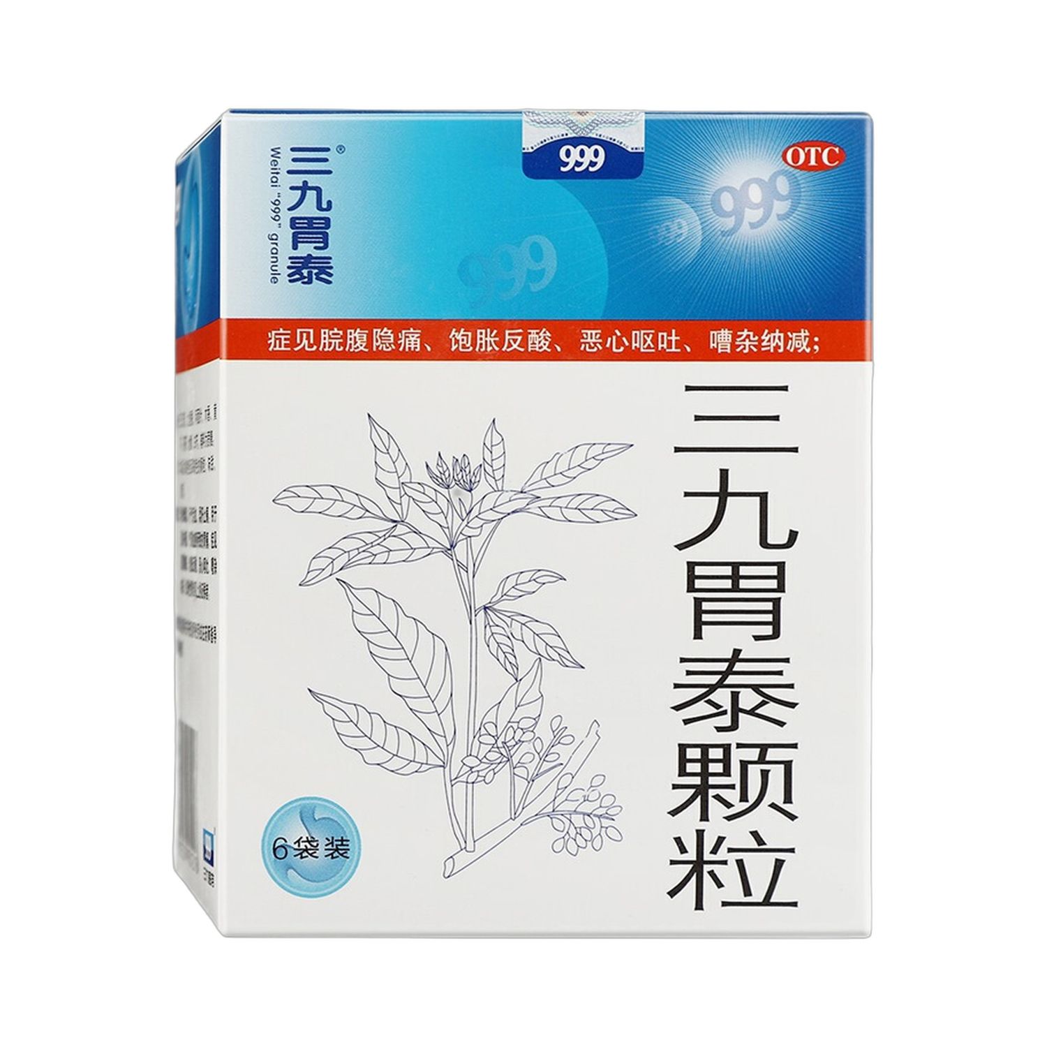 三九胃泰颗粒