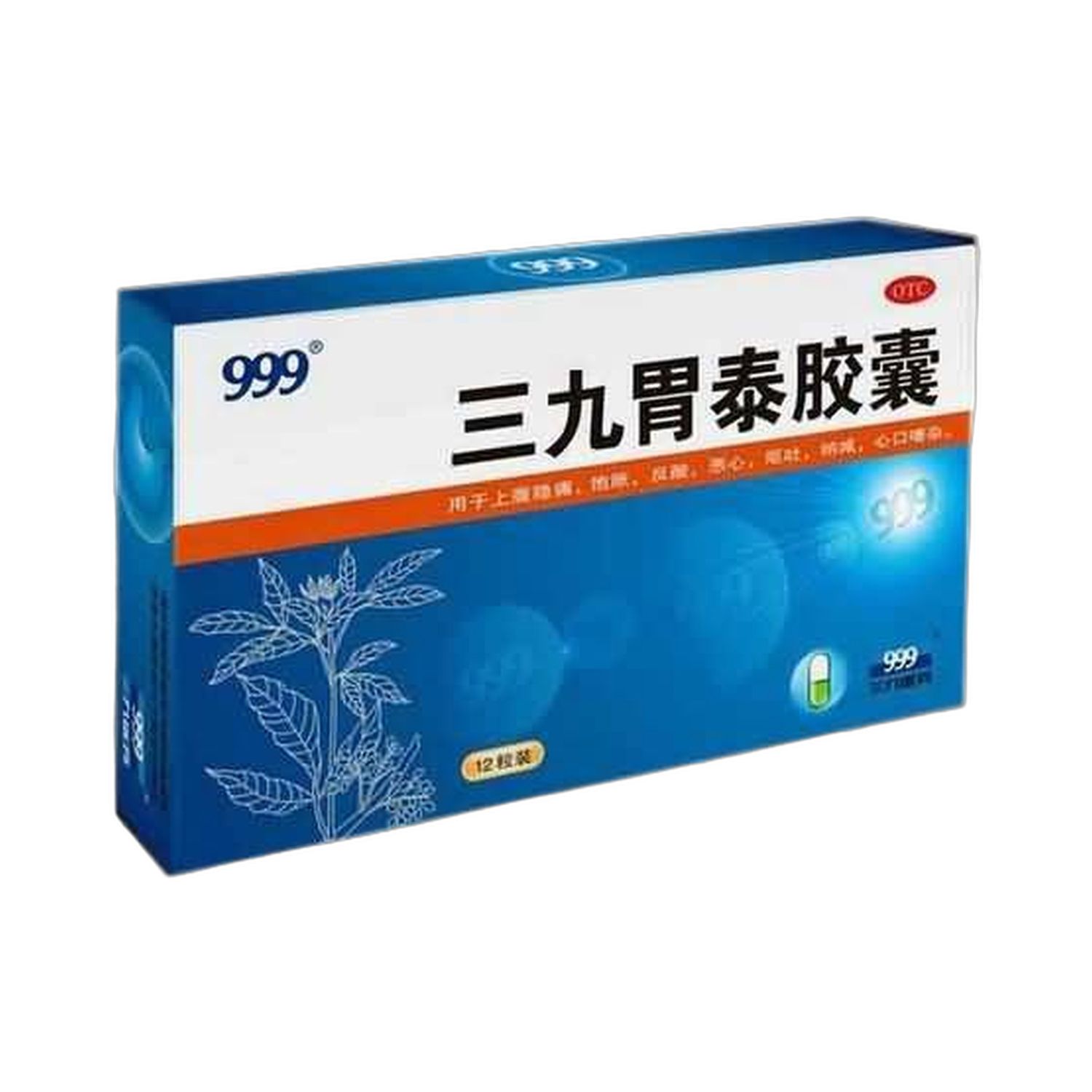 三九胃泰胶囊