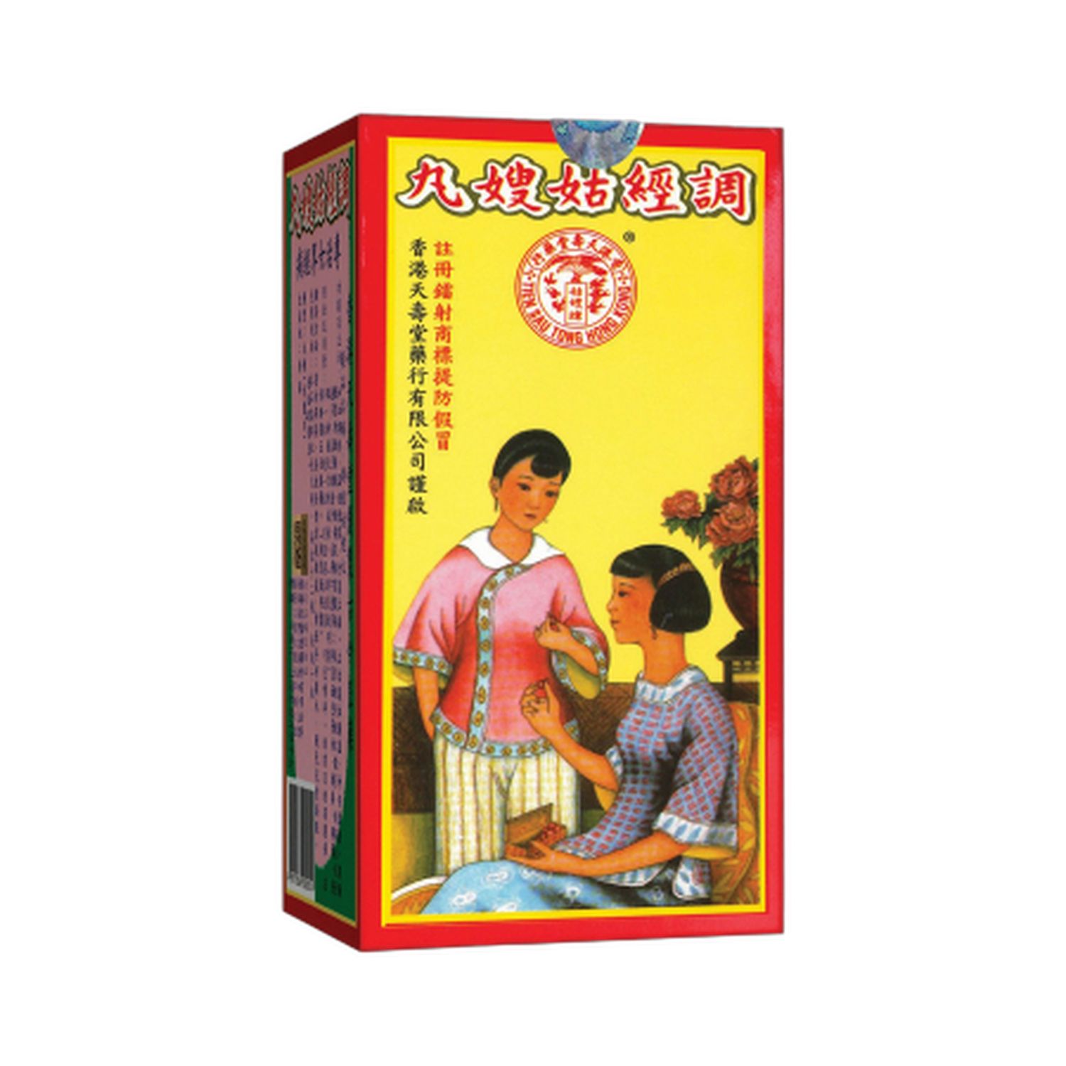 九姑嫂调经丸