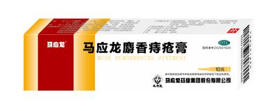 马应龙麝香痔疮膏 10克