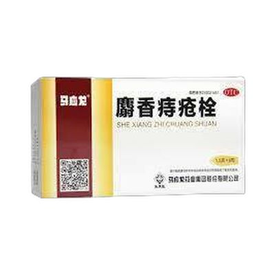 马应龙麝香痔疮栓12粒