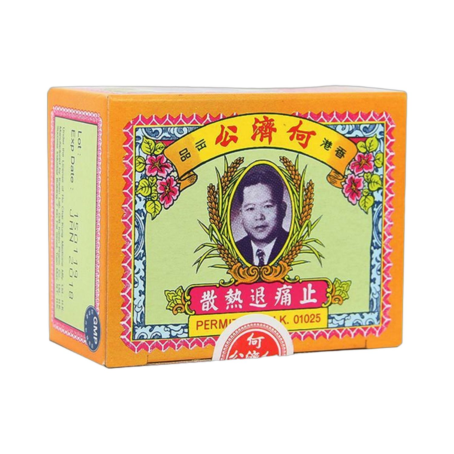 止痛退热散(何济公)24包