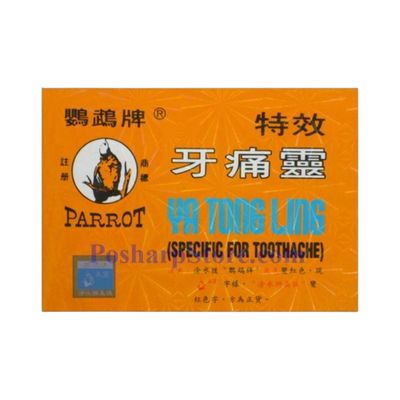 特效牙痛灵(鹦鹉牌)10粒