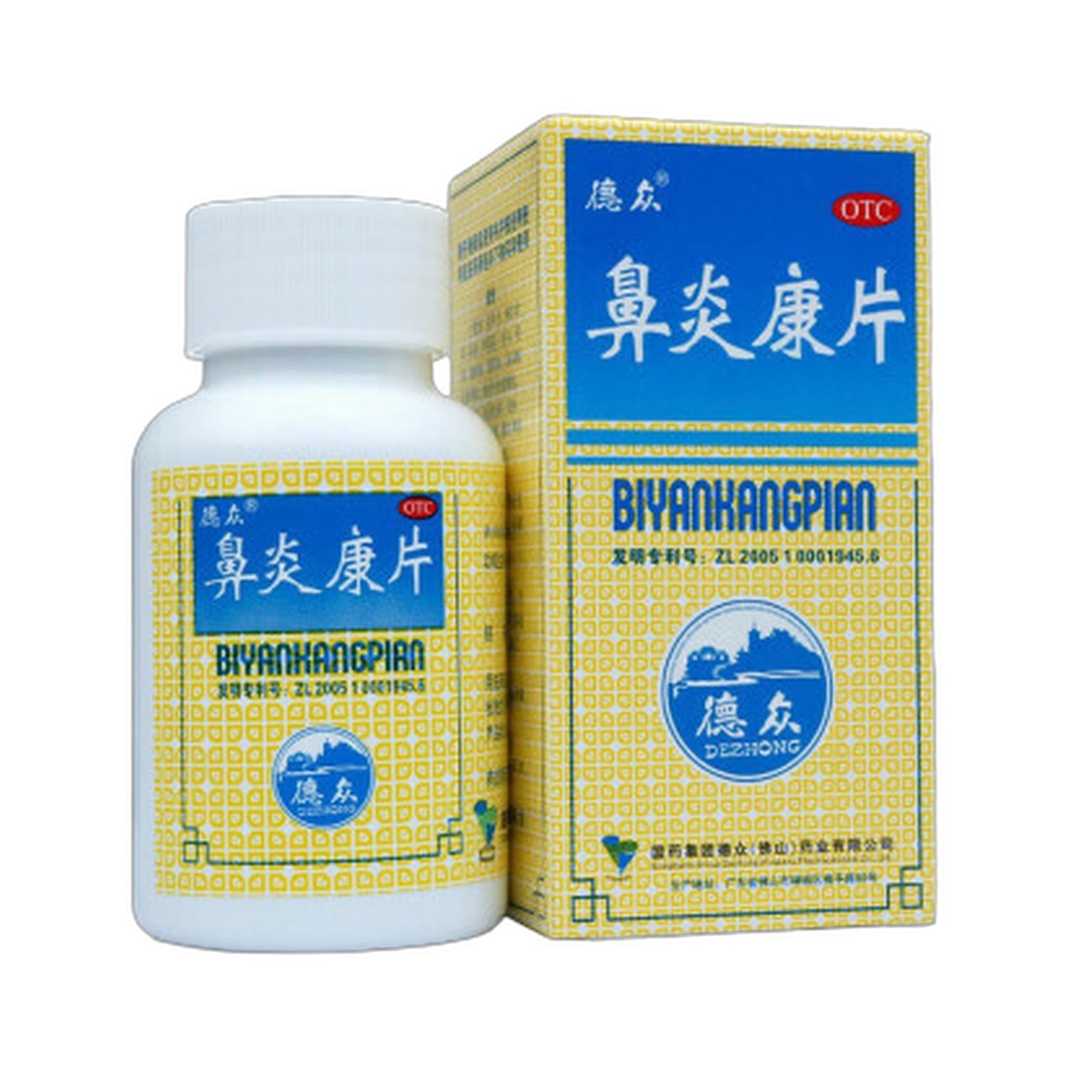 德众鼻炎康片