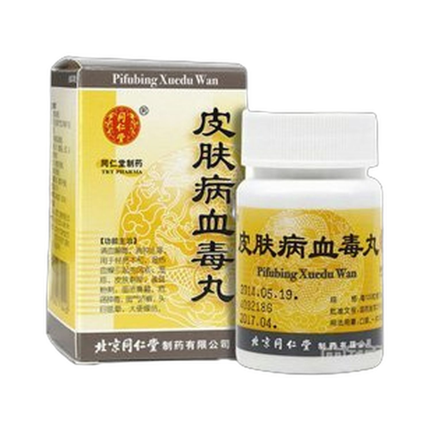 皮肤病血毒丸