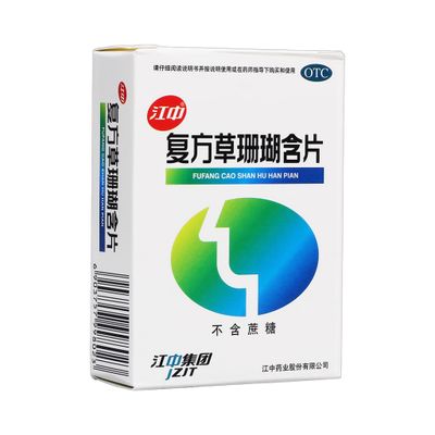 复方草珊瑚含片48片