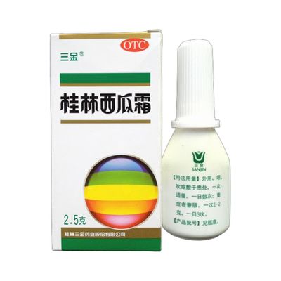 桂林西瓜霜(三金)3.5克