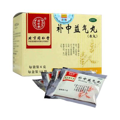 补中益气丸(同仁堂)6克*10袋