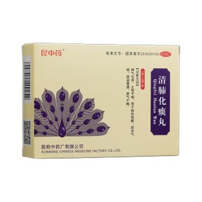 清肺化痰丸(昆中药)6克*6袋