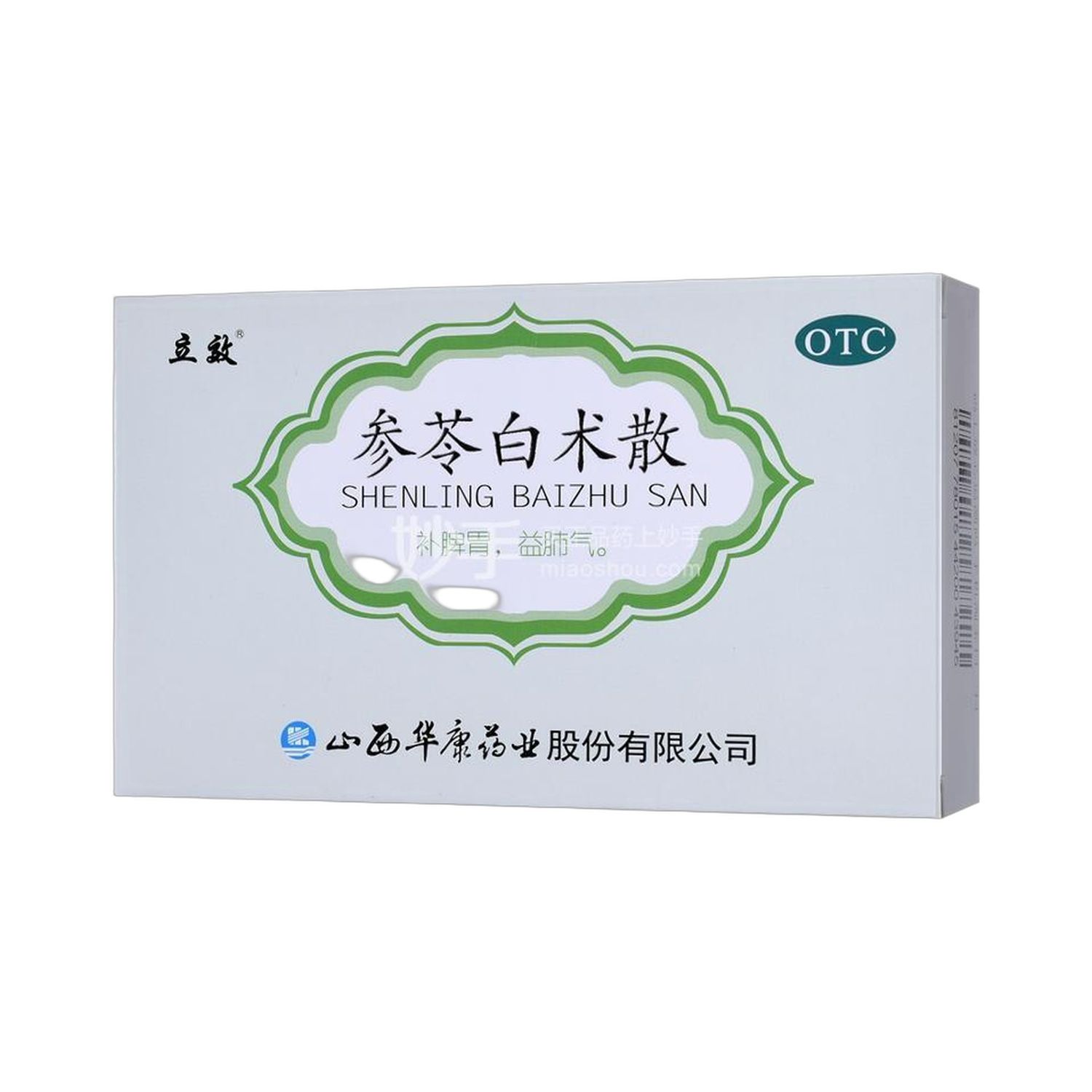 参苓白术散6袋